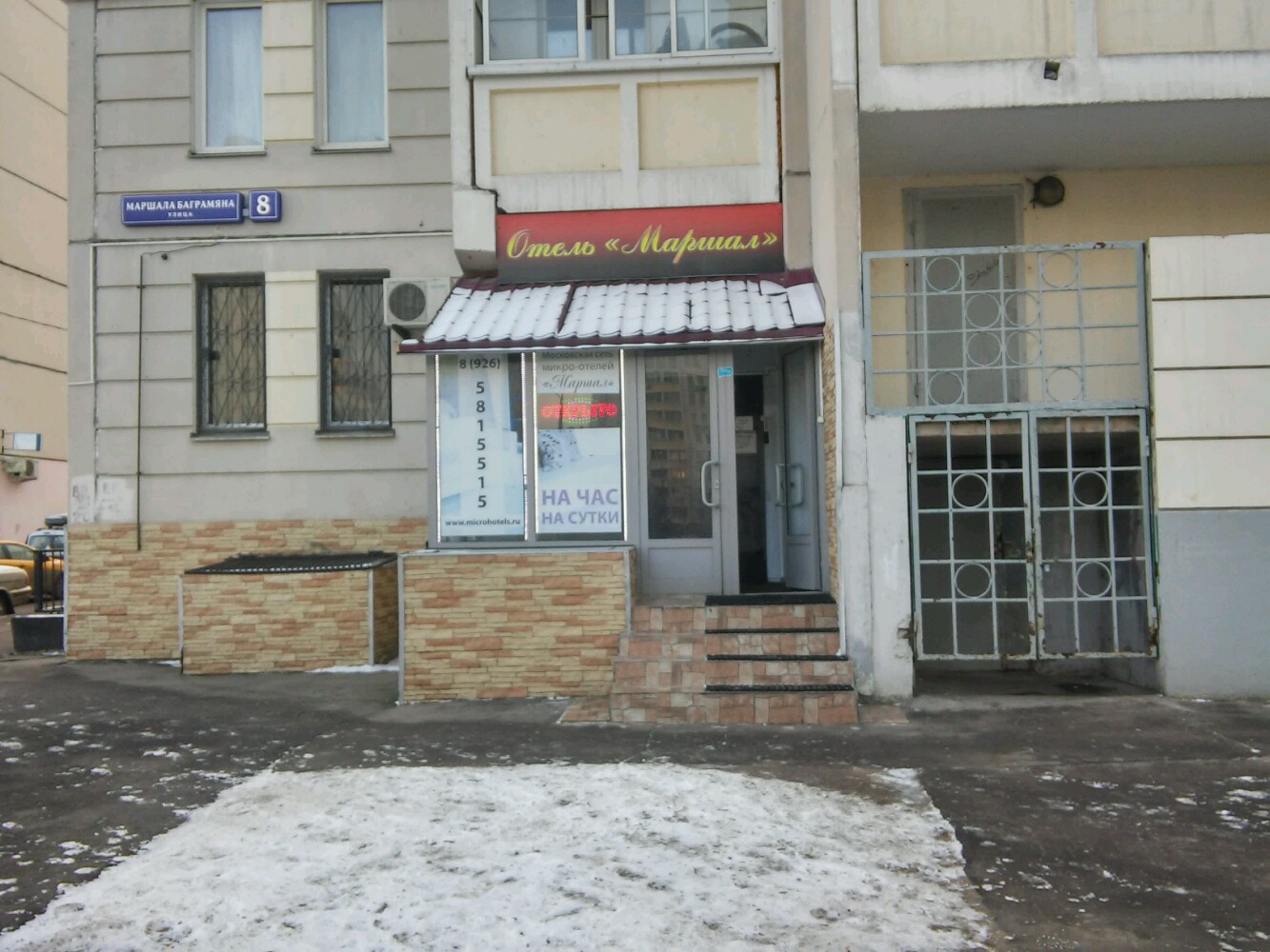 Фото Маршал