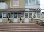 Маруся (ulitsa Kucheryavogo, 48), cafe