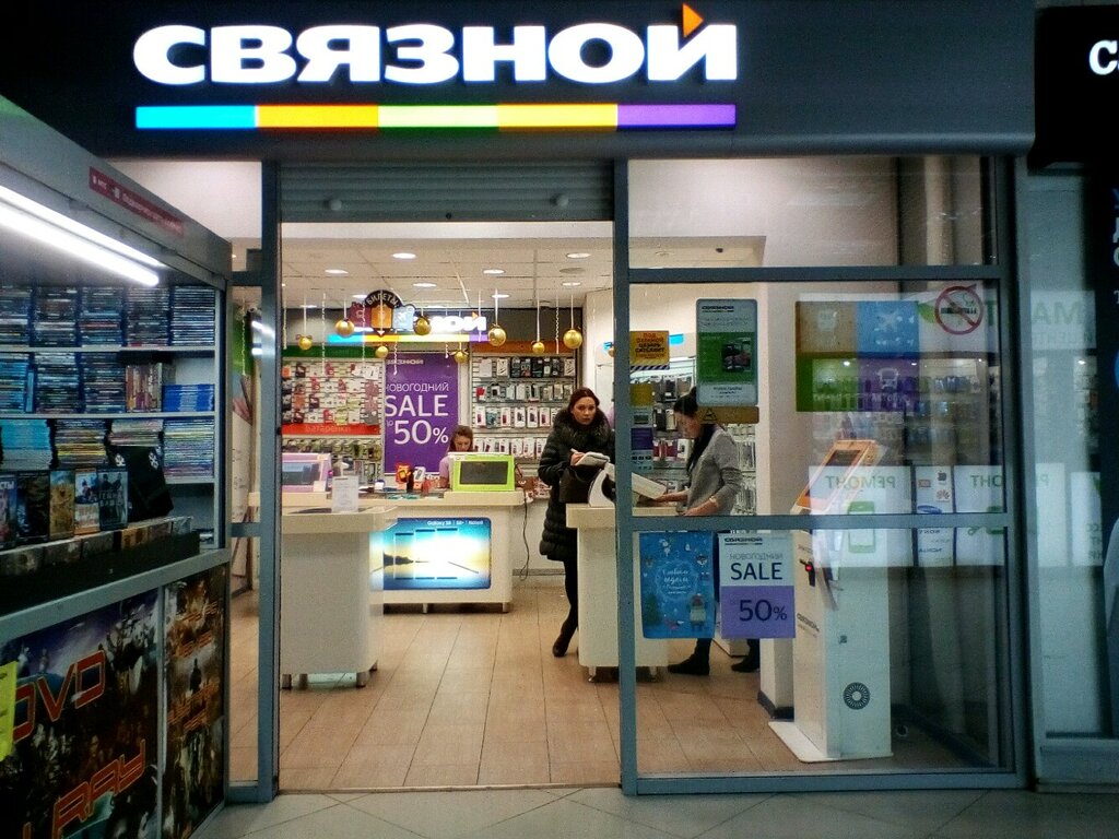 Сайт Магазина Связной Казань