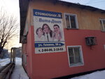 Spektr, stomatologiya (ulitsa Lenina, 36Д), clínica dental