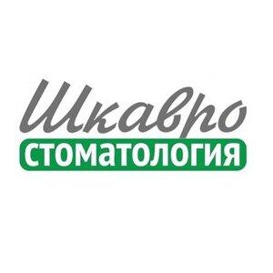 Шкавро