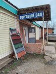 Лазурь (Pilyuginskoye shosse, 31Г) ، متجر مستلزمات البناء