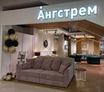 Angstrem (Balkanskaya Street, 17), furniture store