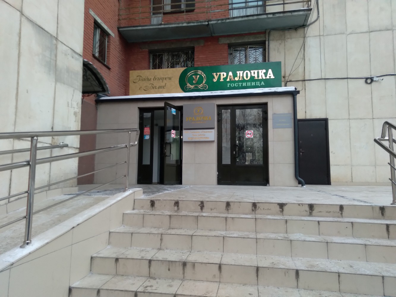 Фото Уралочка