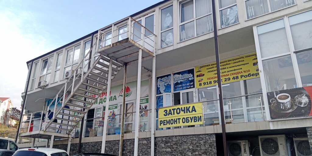 Household goods and chemicals shop Товары для дома, Sochi, photo