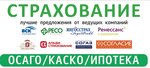 Insurance (ulitsa Kirova, 6А), insurance company