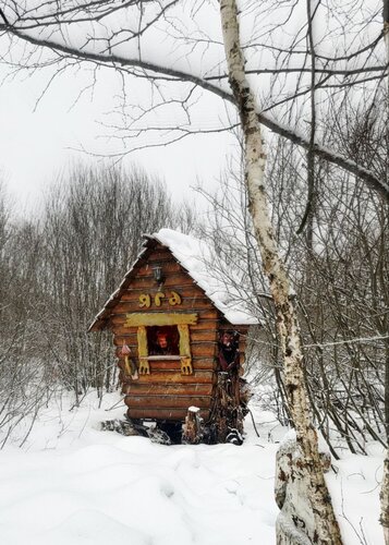 Гостевой Дом Три Медведя  фото 3