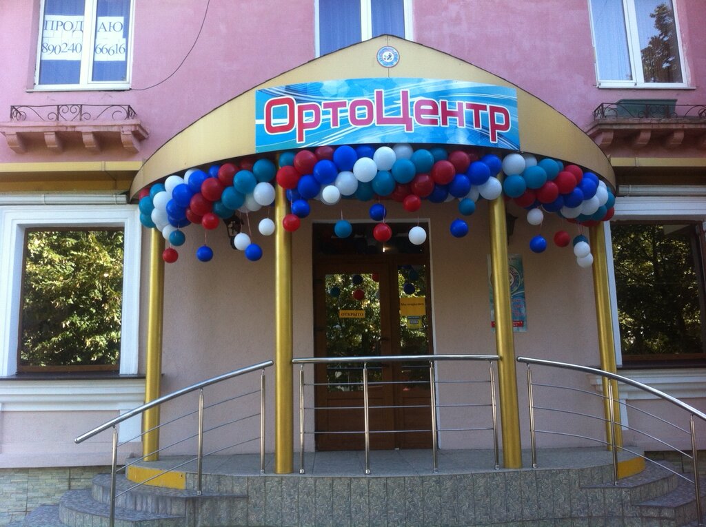 Orthopedic shop ОртоЦентр, Tikhoretsk, photo