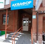 Akva Bona (Molokova Street, 28), filtros para agua