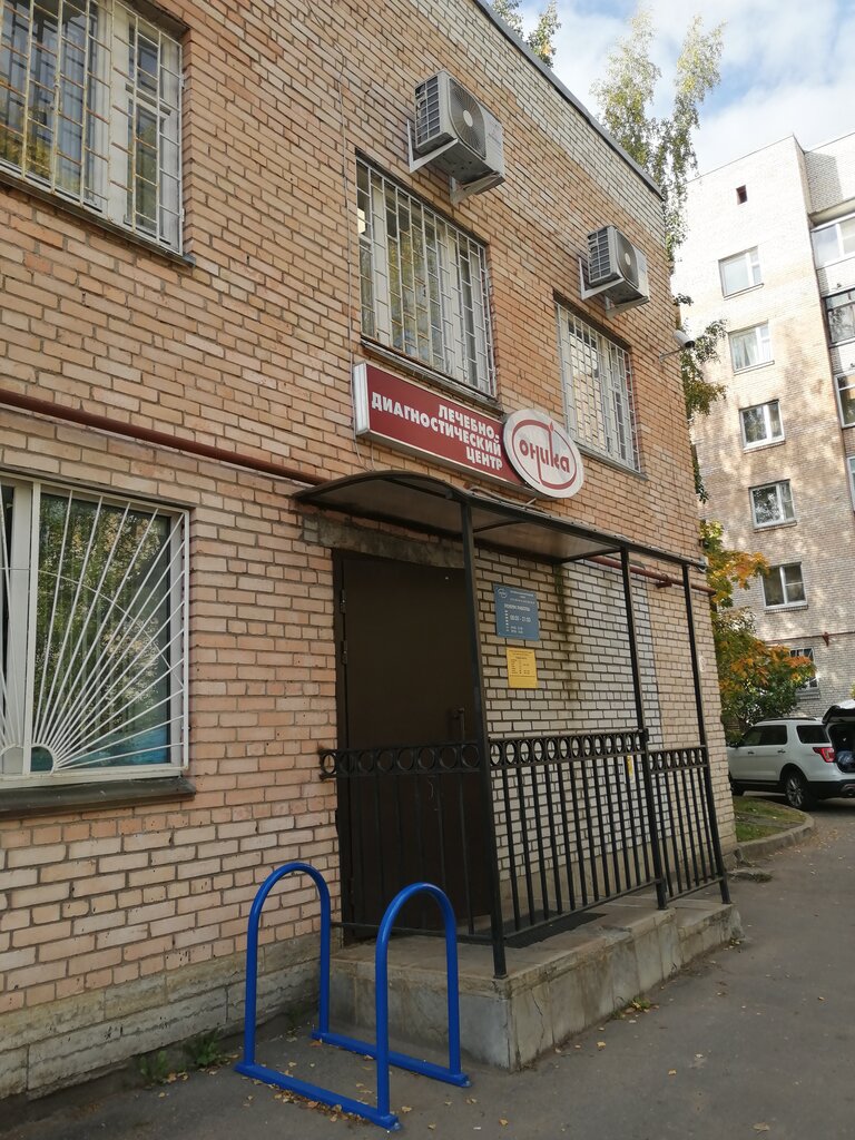 Медцентр, клиника ЛДЦ Оника, Пушкин, фото