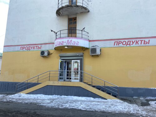 Магазин продуктов Шаг Маг, Екатеринбург, фото