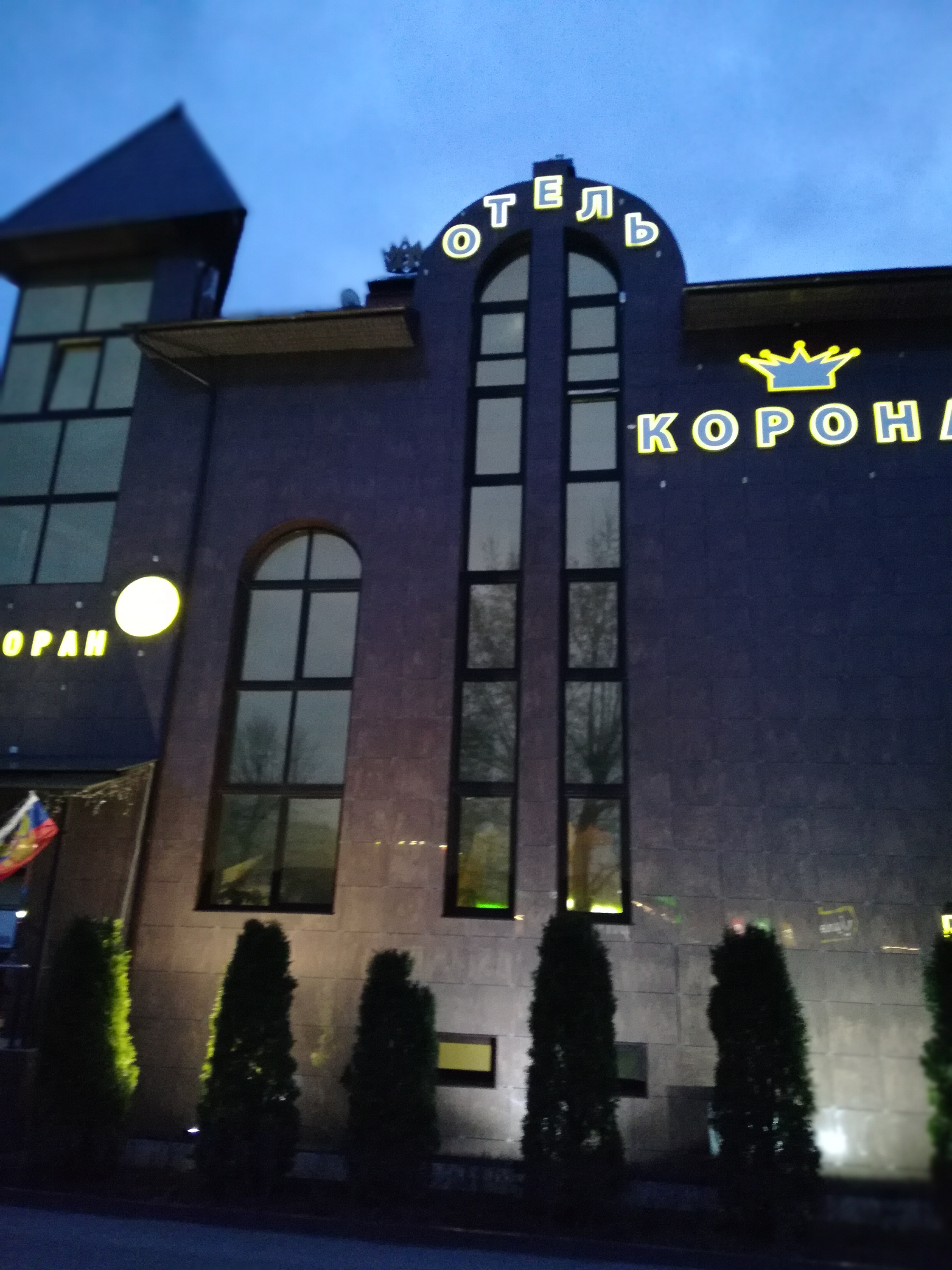 Фото Корона