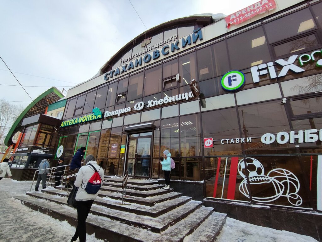 Товары для дома Fix Price, Пермь, фото