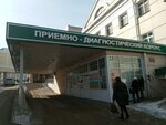 ГАУЗ Республиканская клиническая больница им. Н. А. Семашко, эндоскопическое отделение (ulitsa Pavlova, 12) ، قسم المستشفى