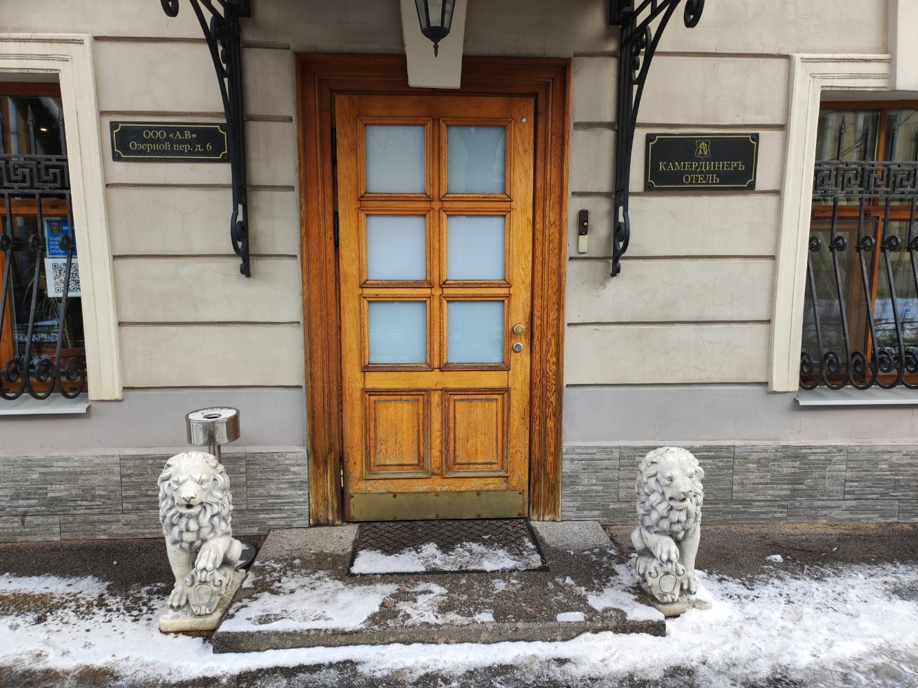 Фото Камердинеръ