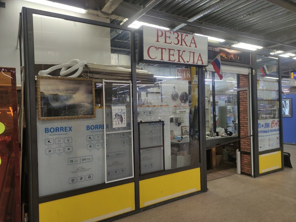 مصنع البلور Мастерская резки стекла ، موسكو، صورة