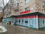 Toast+ (Shoqan Walikhanov Street, 22), household appliances store
