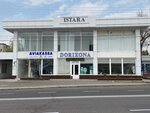 Aviakassa (Farobiy Street, 2B), railway and air tickets