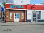 Аптека (Suvorova Street, 168), farmacia