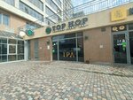 Бери Заряд (Novo-Savinovskiy City Administrative District, Meridiannaya Street, 2), power bank rental