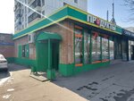 Fabrika № 4 (Khlobystova Street, 12), grocery