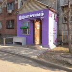 Floria (Tole Bi Street, 218), flower shop