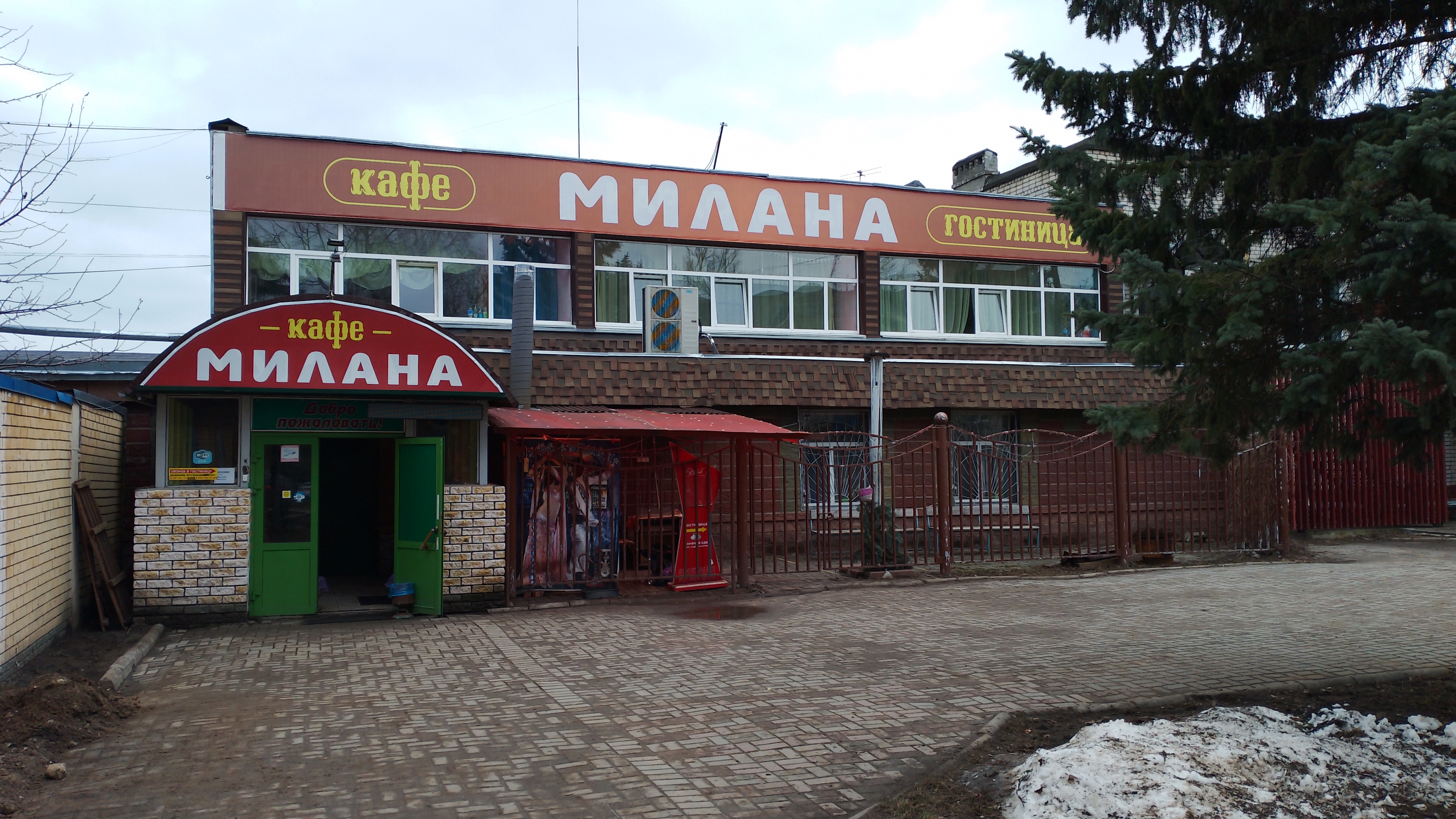 Фото Милана