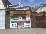 Скупка и ремонт (Kaulya Street, 22), purchase of recyclables