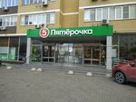 5Post (Пионерская ул., 8), пункт выдачи в Новороссийске