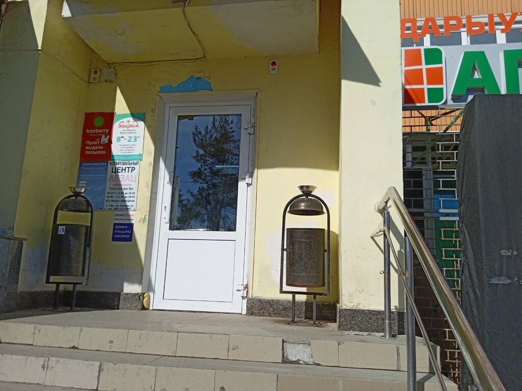 ATM Mts Bank, Ufa, photo