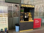 Coffee Express (Московская ул., 170), кофе с собой в Саратове