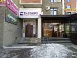 Эксперт-Лидер (ул. Рихарда Зорге, 64), агентство недвижимости в Уфе