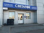 SvetaFOR (prospekt Avtomobilistov, 5к1), auto parts and auto goods store
