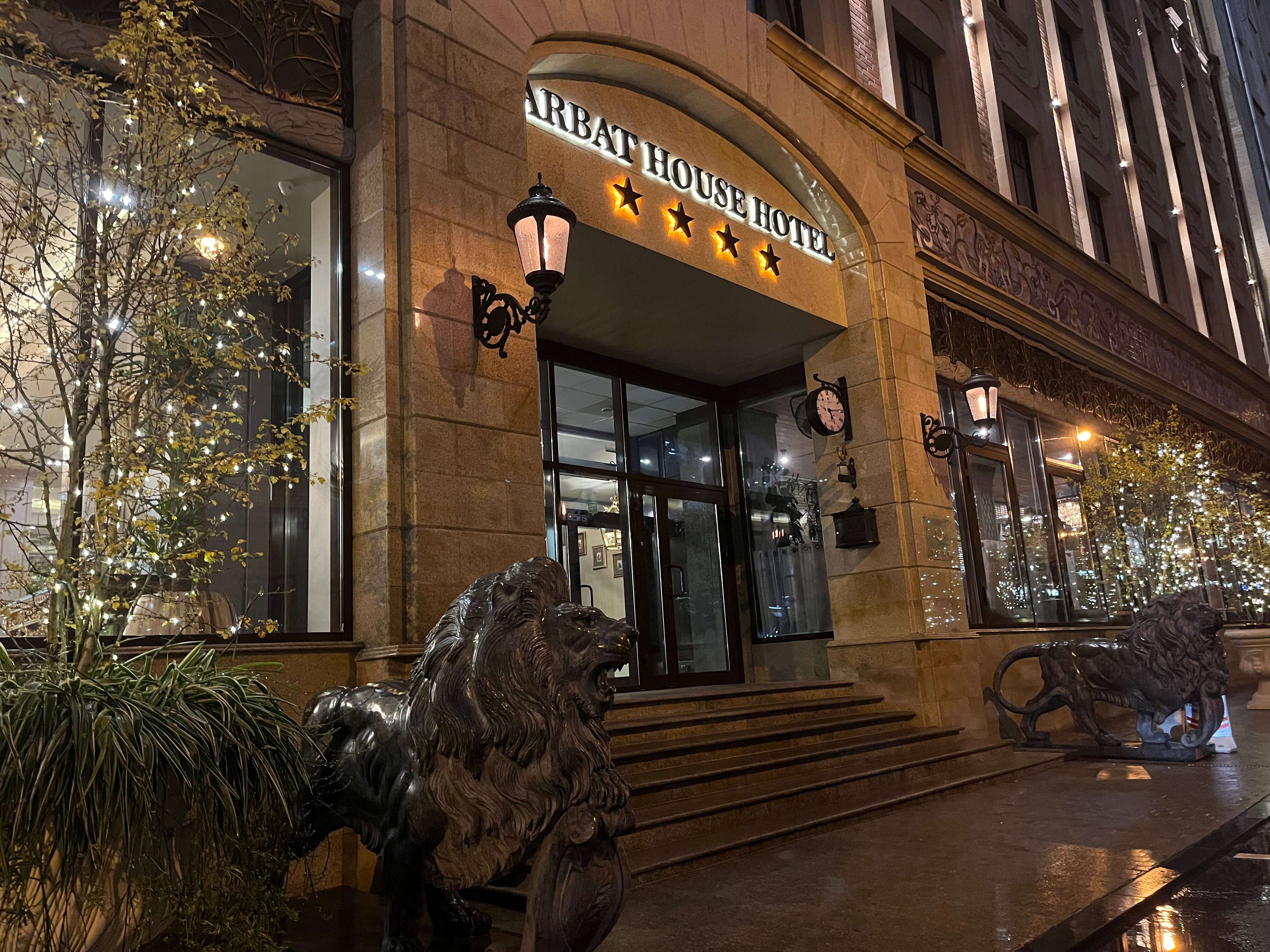 Фото Арбат Хаус