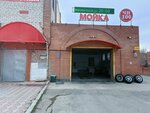 Чи100 (Ofitserskaya Street, 45) ، غسيل سيارة