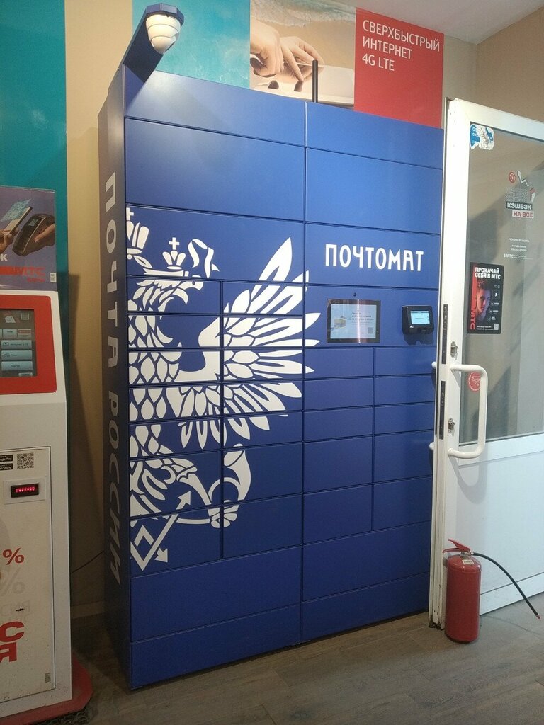 Parcel automat Почта России, Kazan, photo