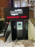 Knives. Mhk (Amet-Khana Sultana Avenue, 2И) ، متجر سكاكين المطبخ