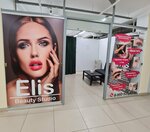 EliS (mikrorayon Gorodok Neftyanikov, ulitsa 22 Aprelya, 38к8) ، صالون تجميل