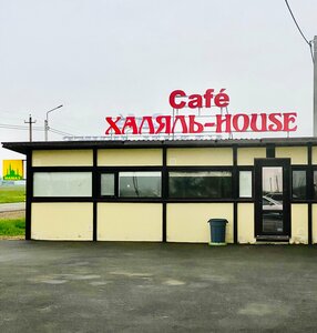 Cafe Халяль-house (Republic of Adygea, Koshekhablskiy District, Blechepsinskoye selskoye poseleniye, aul Blechepsin, Shosseynaya ulitsa), cafe