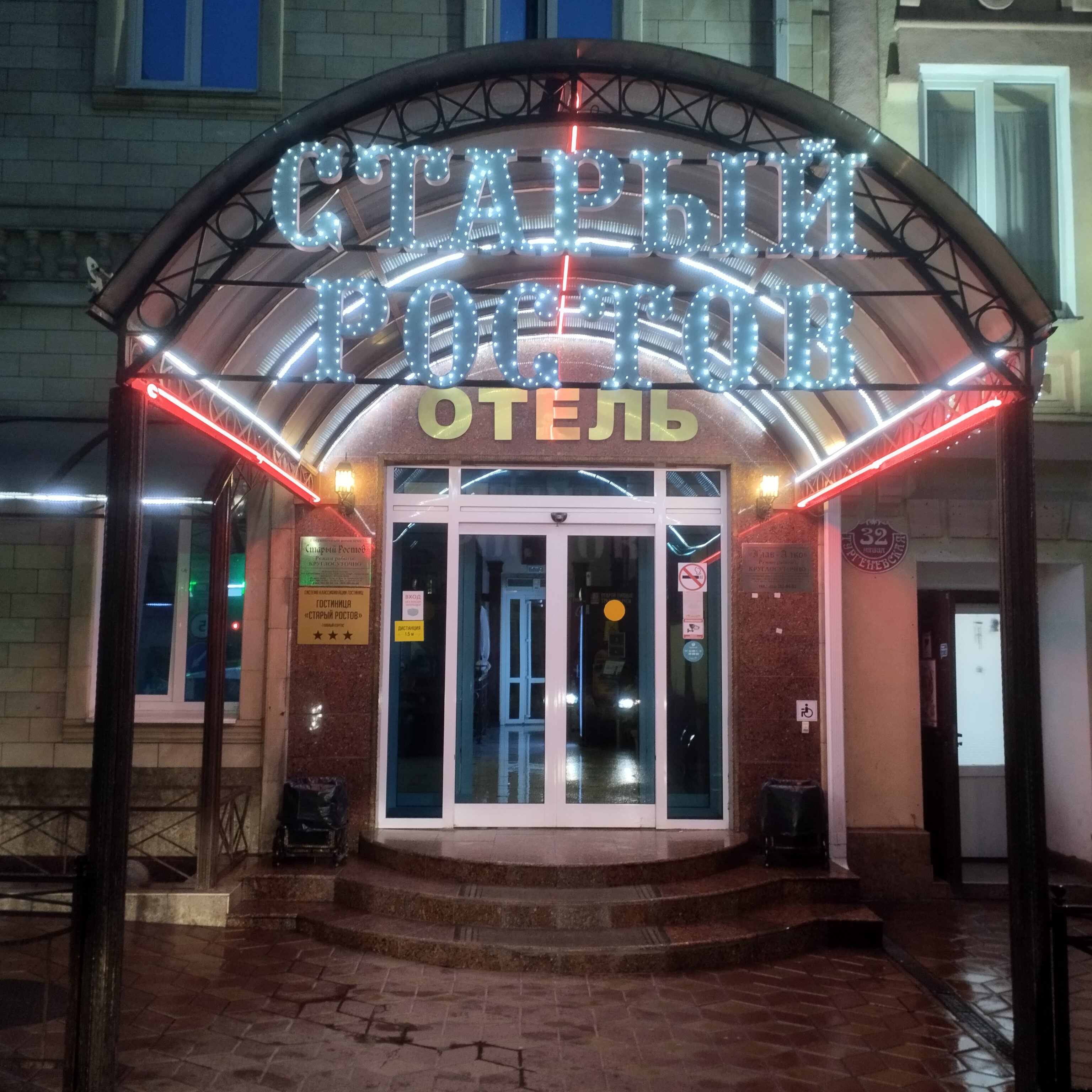 Фото Старый Ростов