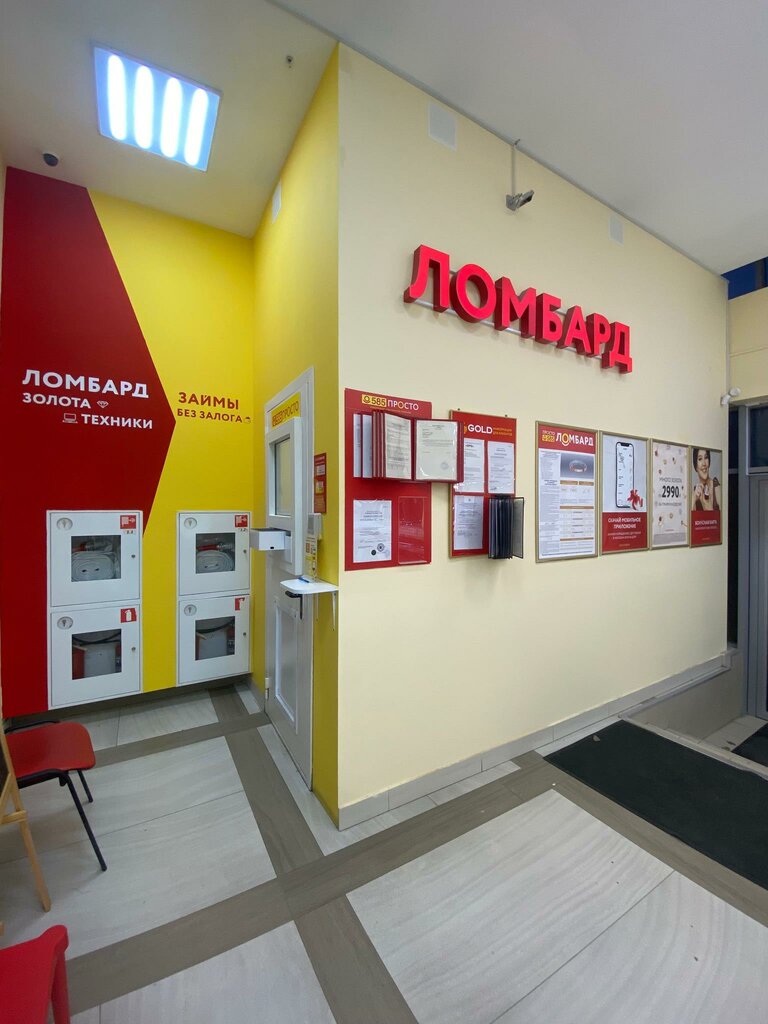 Сеть ломбардов
