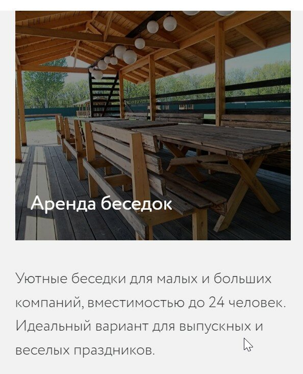 Фото Натура