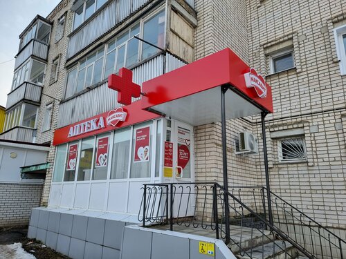 Pharmacy Maksavit, Nizhny Novgorod Oblast', photo