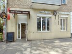Семейная (ул. Юрия Гагарина, 3), пекарня в Чебоксарах