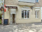 Семейная (Yuriya Gagarina Street, 3), bakery