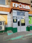 Почтомат (ulitsa imeni A.P. Shekhurdina, 48/1), parcel automat