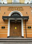 Onlayn-turagentstvo KupiTur (Lubyanskіy Drive, 15с2), travel agency