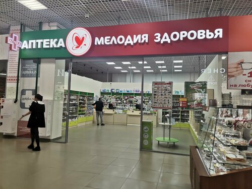 Аптека Мелодия здоровья, Новосибирск, фото