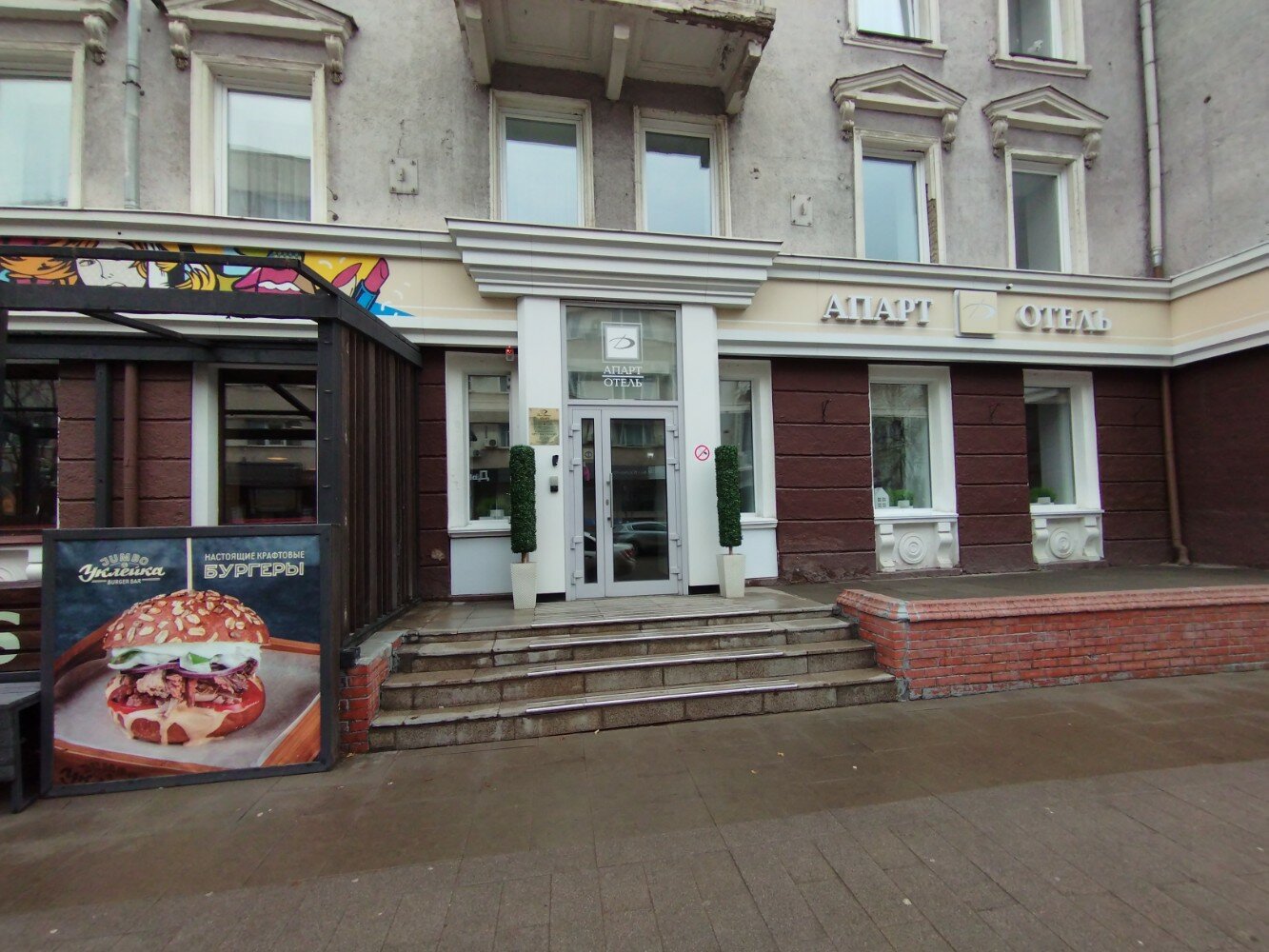 Фото Дом Отель Апарт