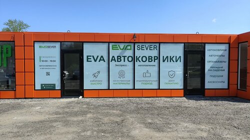 Auto accessories EvaSever, Saint Petersburg, photo